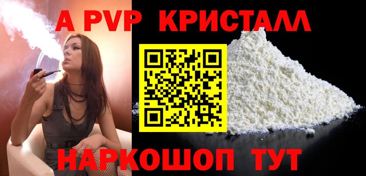 А ПВП мука Кондопога