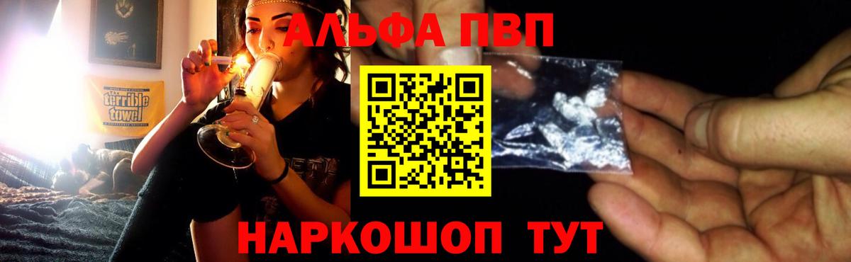APVP Crystall  Alpha-PVP  Кондопога  Альфа ПВП Crystall  Вход с VPN  Alpha PVP кристаллы 