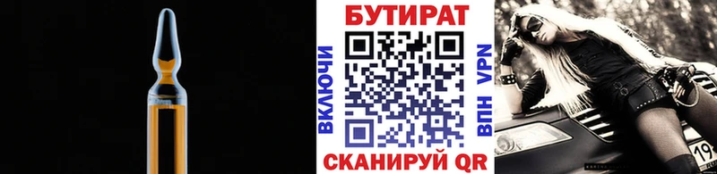 Бутират BDO 33%  Кондопога 