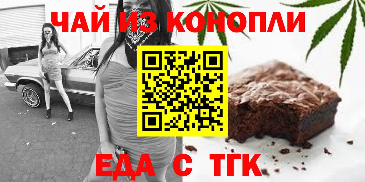Cannafood марихуана  Вход с VPN  Кондопога 