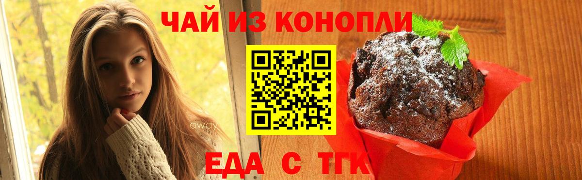 Печенье с ТГК марихуана Кондопога