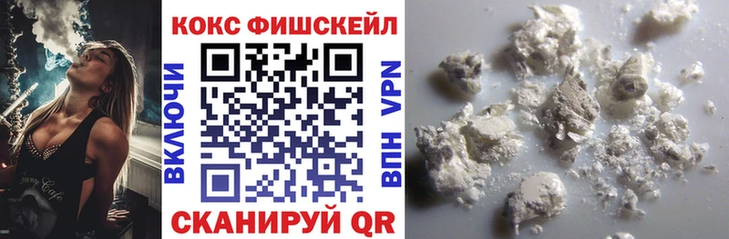 закладка  Кондопога  Cocaine FishScale 