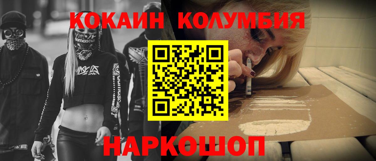 Кокаин Колумбийский Кондопога