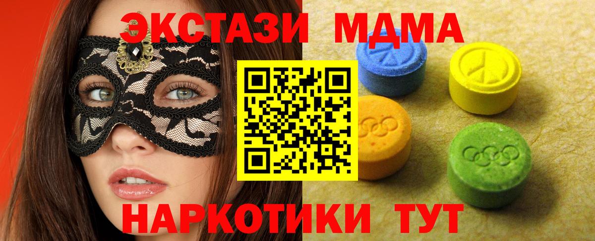 Экстази 280мг  Вход с VPN  Экстази 250 мг  ЭКСТАЗИ  Кондопога 