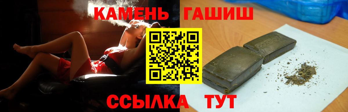Гашиш Ice-O-Lator  Вход с VPN  Кондопога 