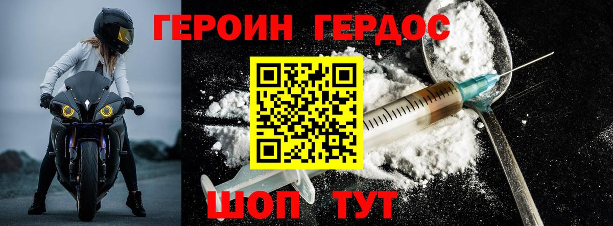Кондопога  Героин  Вход с VPN  Героин гречка 