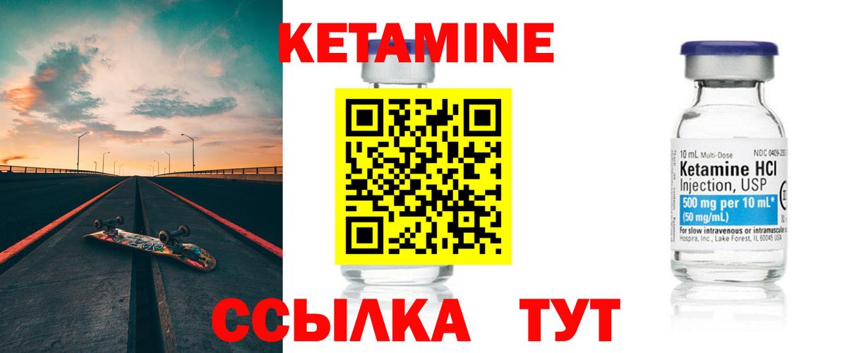 КЕТАМИН VHQ  Вход с VPN  площадка официальный сайт  Кондопога 