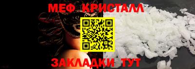 меф Заволжье
