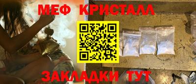 меф Заволжье