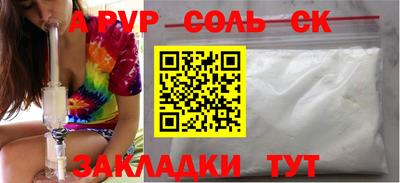 меф Заволжье