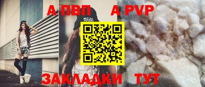 альфа пвп VHQ Жуковский