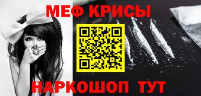 меф Заволжье