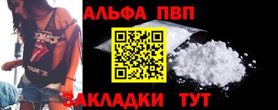 альфа пвп VHQ Жуковский