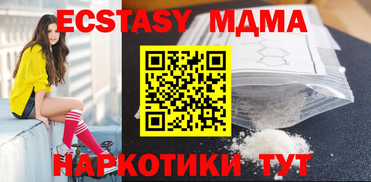 МДМА Molly  Вход с VPN  MDMA молли  МДМА  Кондопога 