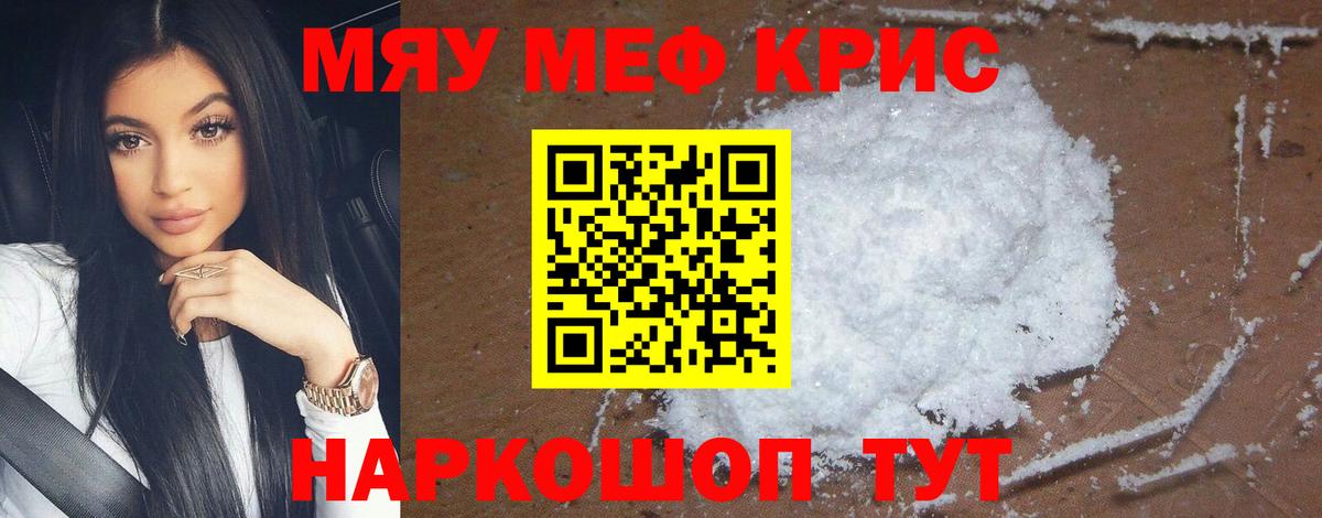 Меф мяу мяу Кондопога