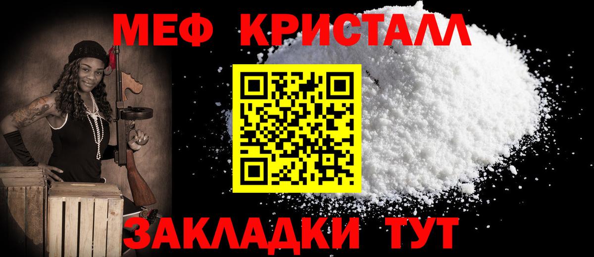блэк спрут зеркало  МЯУ-МЯУ  Меф  Кондопога  Мефедрон VHQ  Вход с VPN  МЕФ mephedrone 