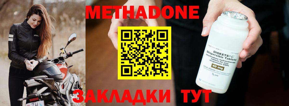 Метадон кристалл  МЕГА tor  Кондопога  Вход с VPN 