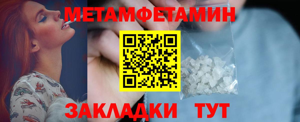 Метамфетамин Methamphetamine  Вход с VPN  Кондопога 