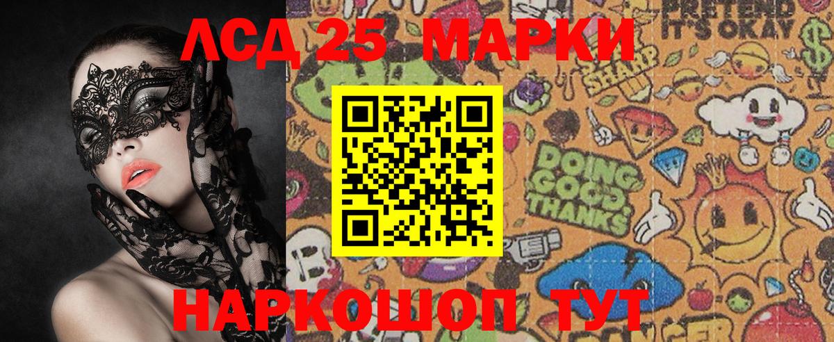 Кондопога  Марки NBOMe 1,5мг  Марки 25I-NBOMe  Вход с VPN 