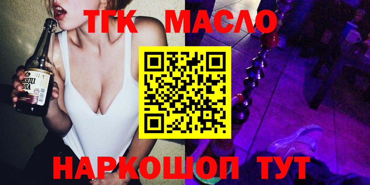 Дистиллят ТГК гашишное масло Кондопога